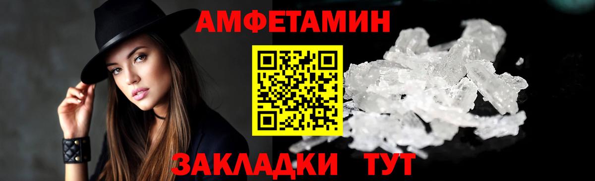 АМФЕТАМИН 98% Сланцы