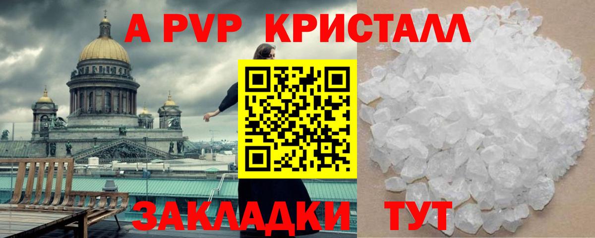 Alpha PVP  Alpha PVP СК  Сланцы  Вход с VPN  Alpha-PVP крисы CK  А ПВП мука 