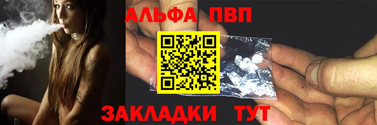 A PVP Crystall Сланцы