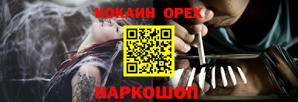 Cocaine Эквадор  Вход с VPN  COCAIN 99%  Сланцы 