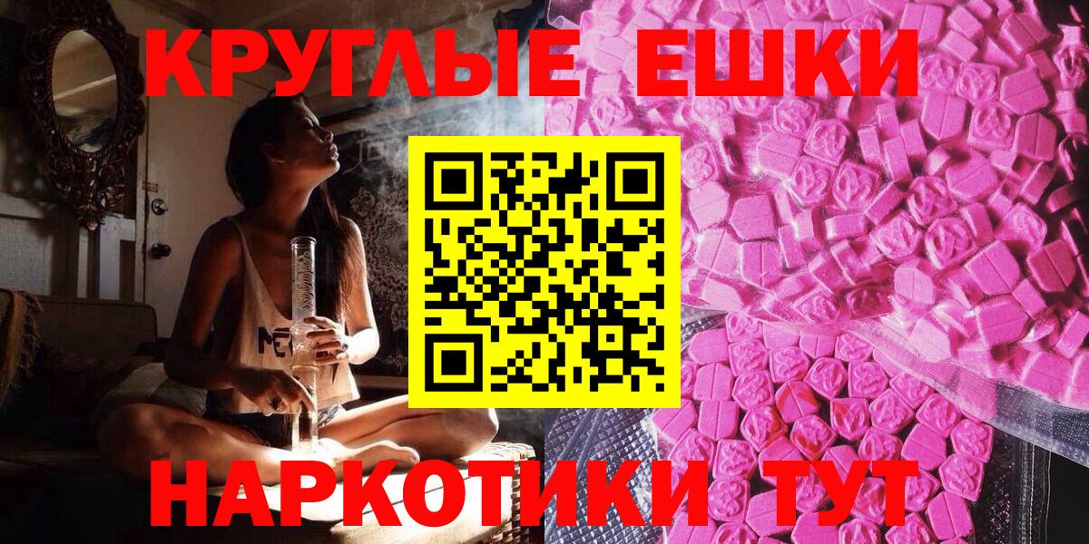 Экстази 99%  Экстази таблы  Сланцы  Вход с VPN 