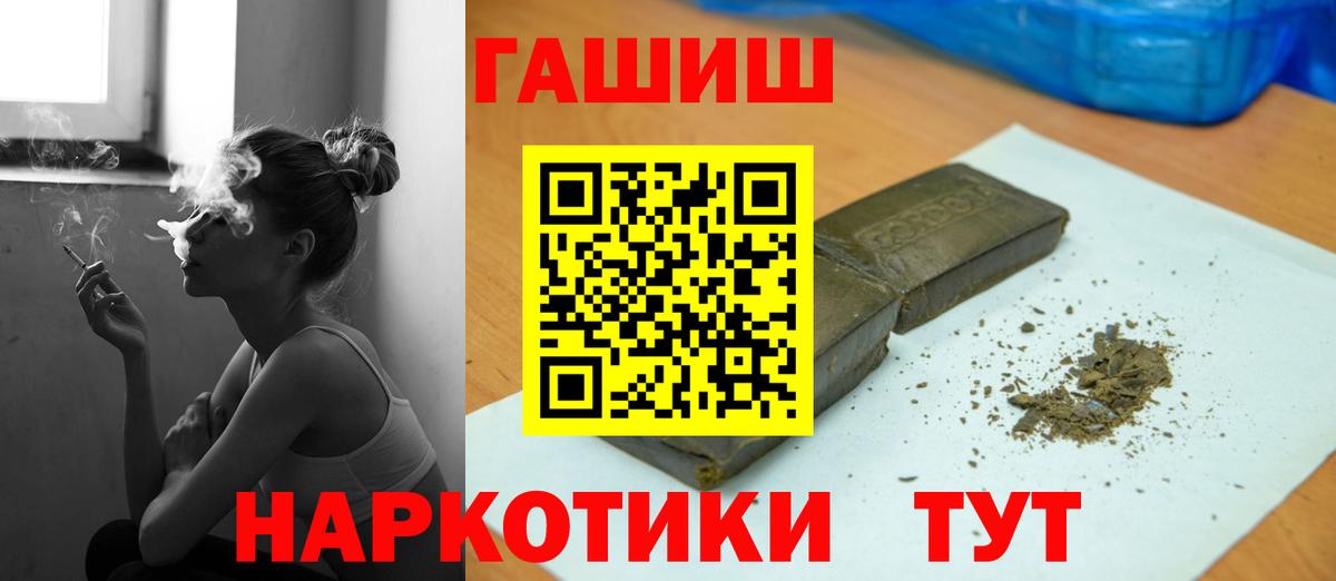 ГАШ Ice-O-Lator  где купить   Гашиш Cannabis  ГАШИШ  Сланцы  Вход с VPN 