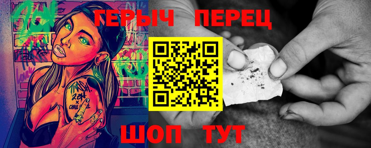 Героин VHQ Сланцы
