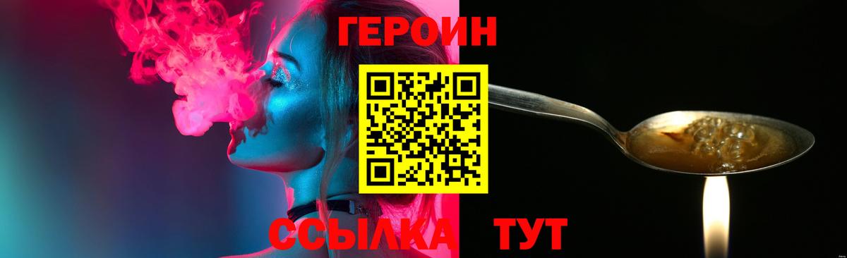 Сланцы  Героин герыч  Вход с VPN 