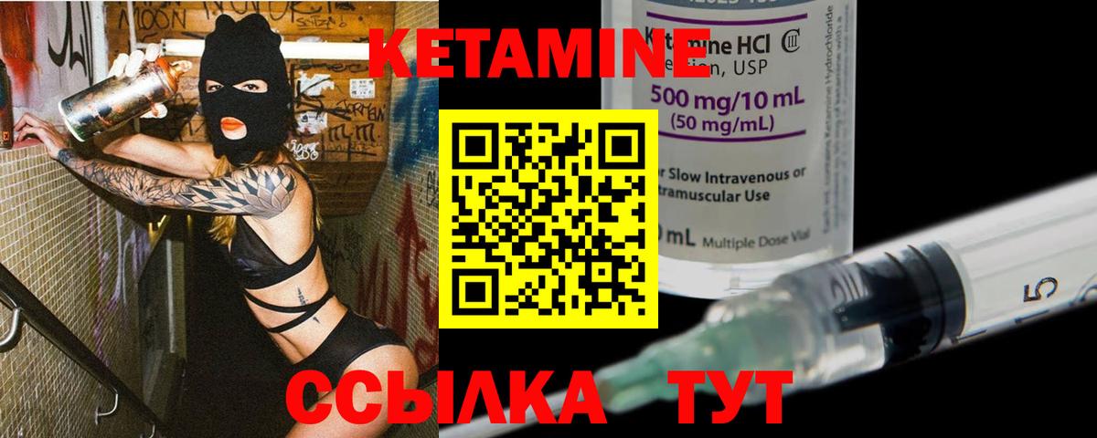 Кетамин VHQ Сланцы