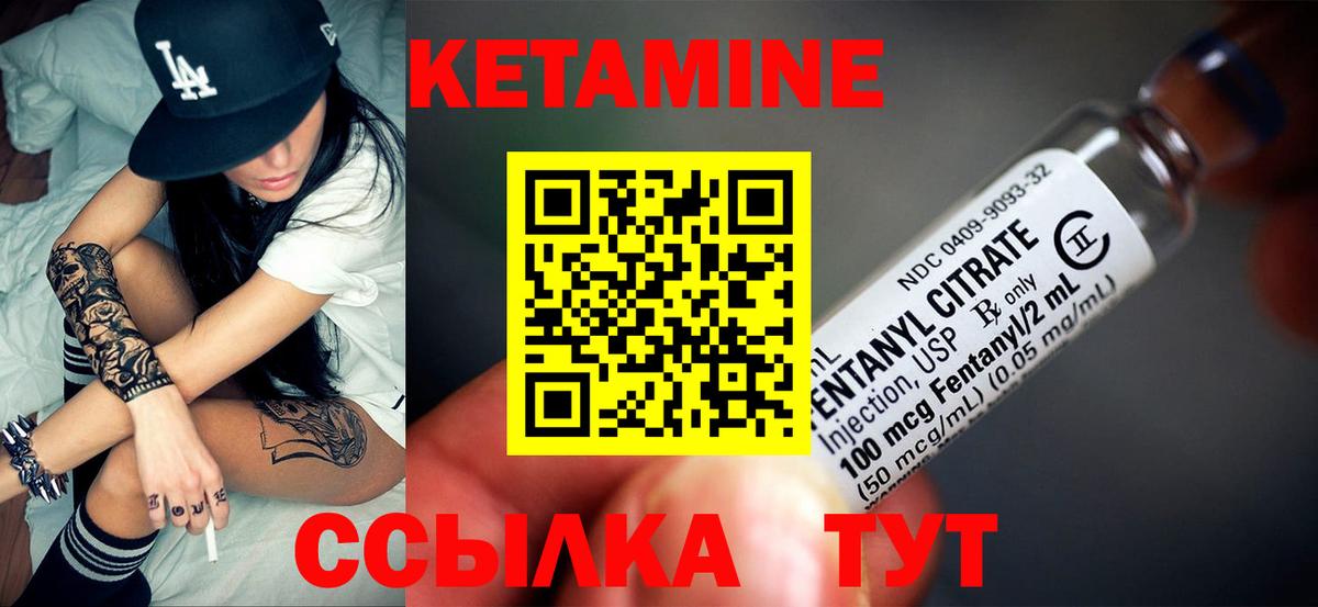 Сланцы  Кетамин ketamine  Вход с VPN  КЕТАМИН VHQ 