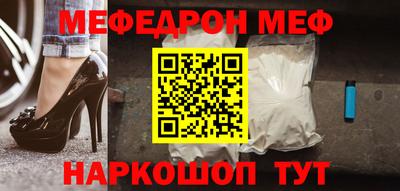 мефедрон Волжский
