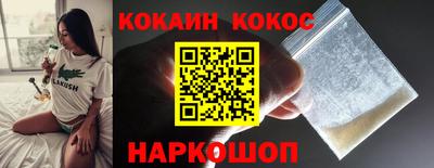 кокаин колумбия Волгодонск