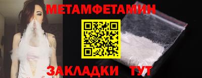 мефедрон Волжский