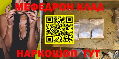 мефедрон Волжский