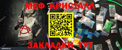 мефедрон Волжский