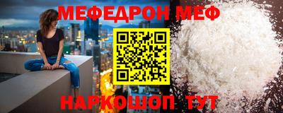 мефедрон Волжский
