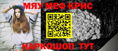 мефедрон Волжский