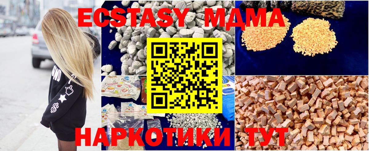 MDMA crystal Сланцы