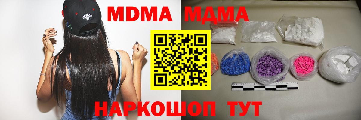 МДМА  Вход с VPN  Сланцы  МДМА молли 