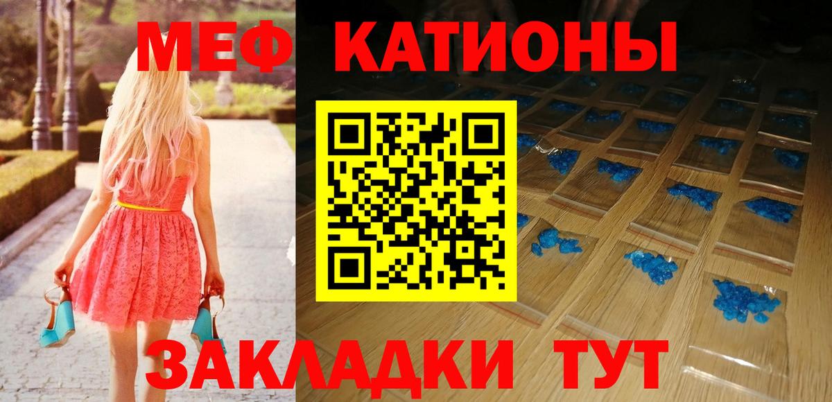 Мефедрон мука Сланцы