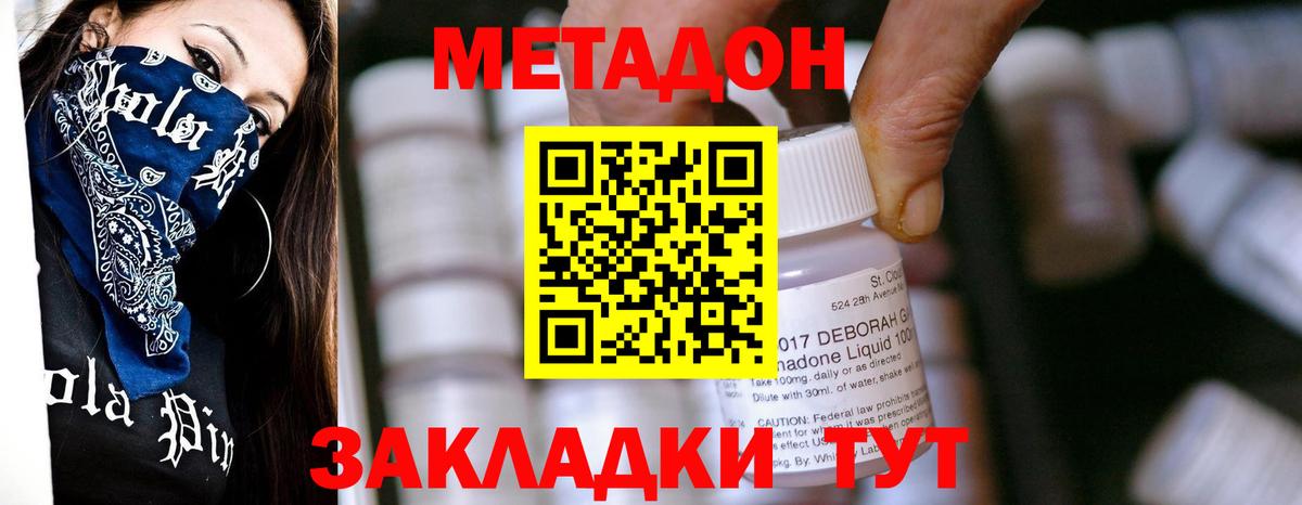 Сланцы  МЕТАДОН белоснежный  Метадон methadone  kraken tor  Вход с VPN 