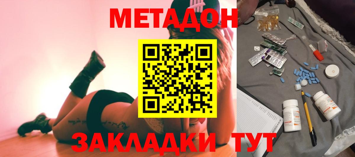 Метадон кристалл Сланцы
