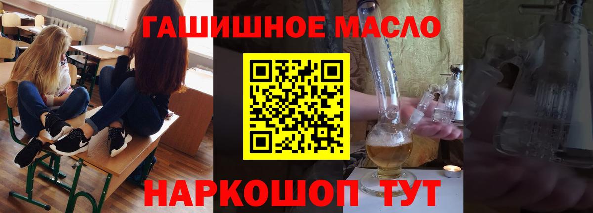 где можно купить наркотик  Вход с VPN  Сланцы  ТГК вейп с тгк 