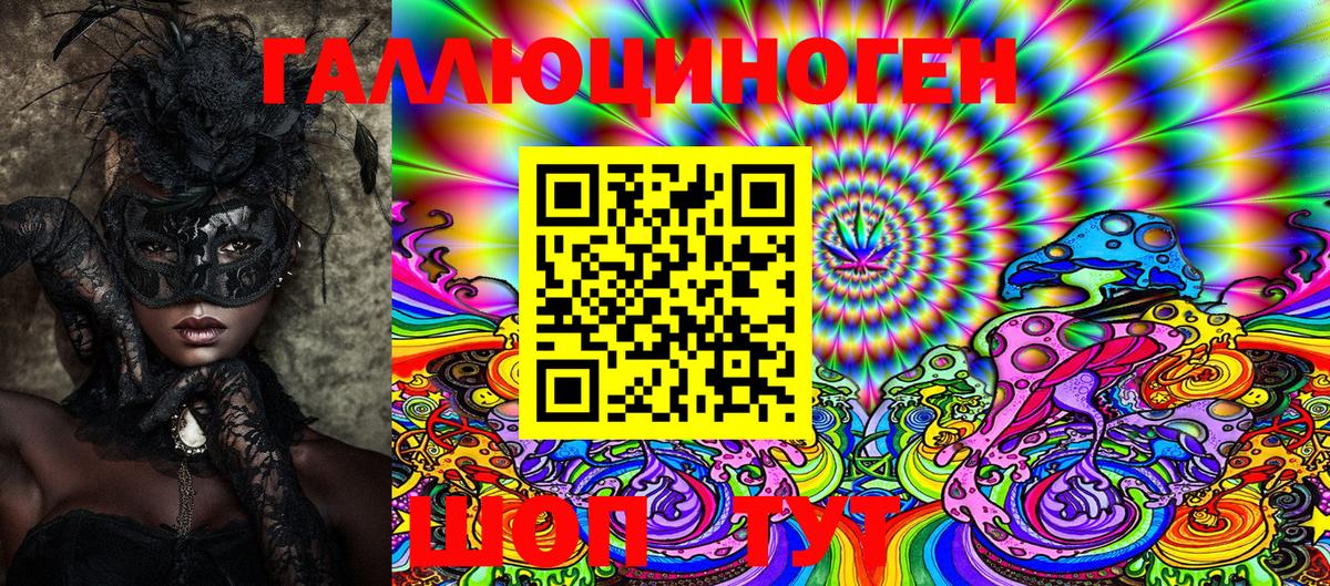 Галлюциногенные грибы мухоморы  Вход с VPN  Сланцы 