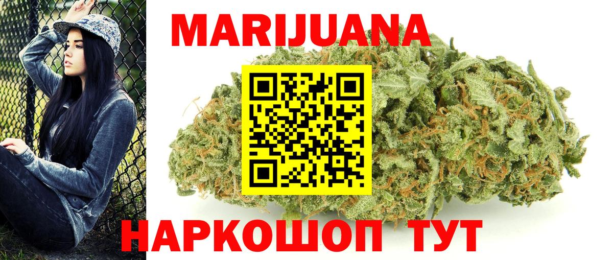 Сланцы  Бошки марихуана сатива  МАРИХУАНА конопля  Вход с VPN 